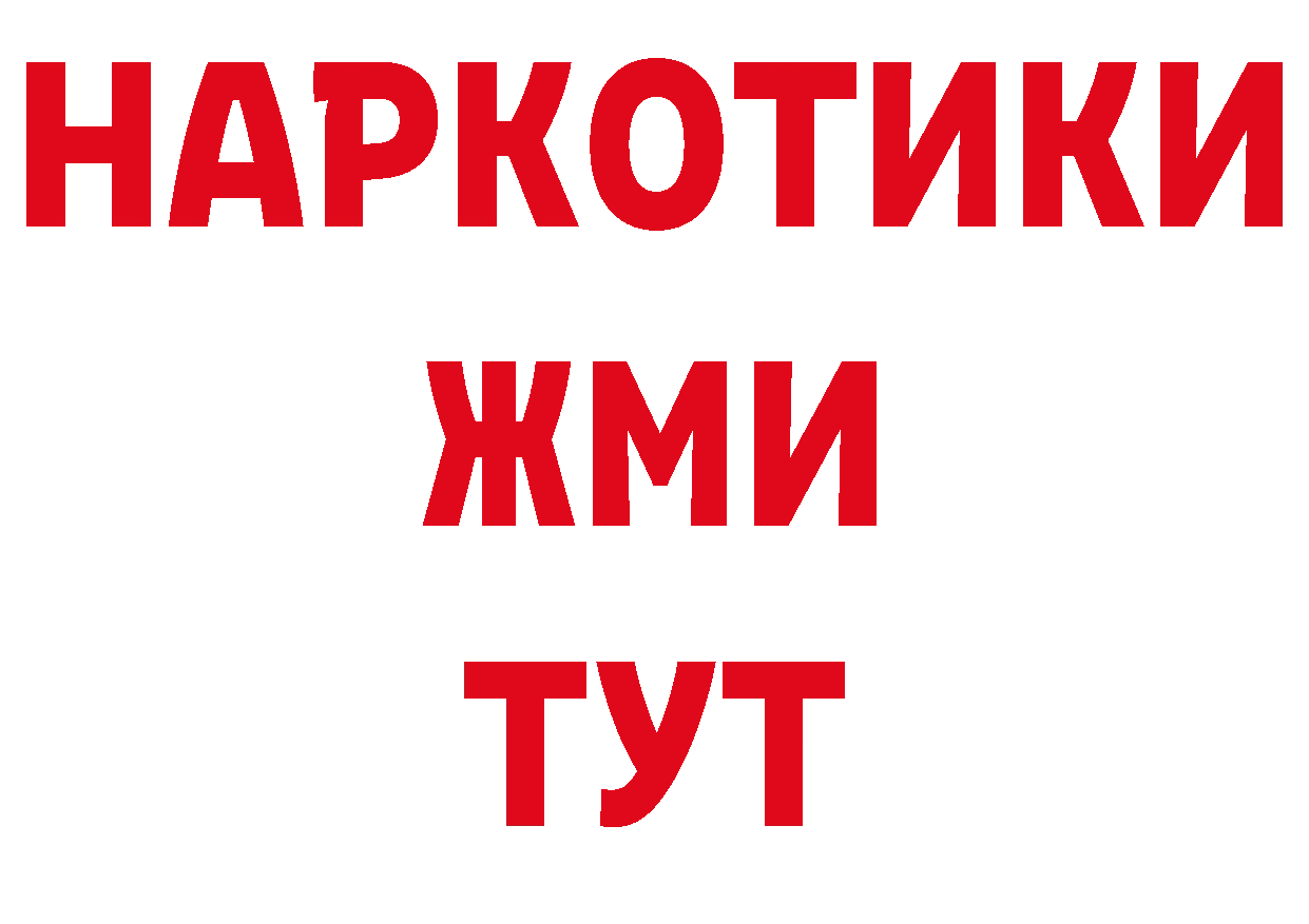 БУТИРАТ BDO 33% рабочий сайт маркетплейс мега Саров